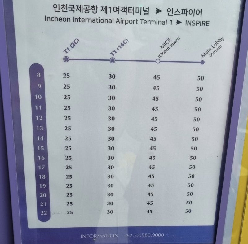 인천공항 ->  인스파이어 가는거
호텔에서 운영하는 무료셔틀 있어요
1공항 1층 2C에서 타시면 됩니다 🤍
사진은 시간표 ~ ! !