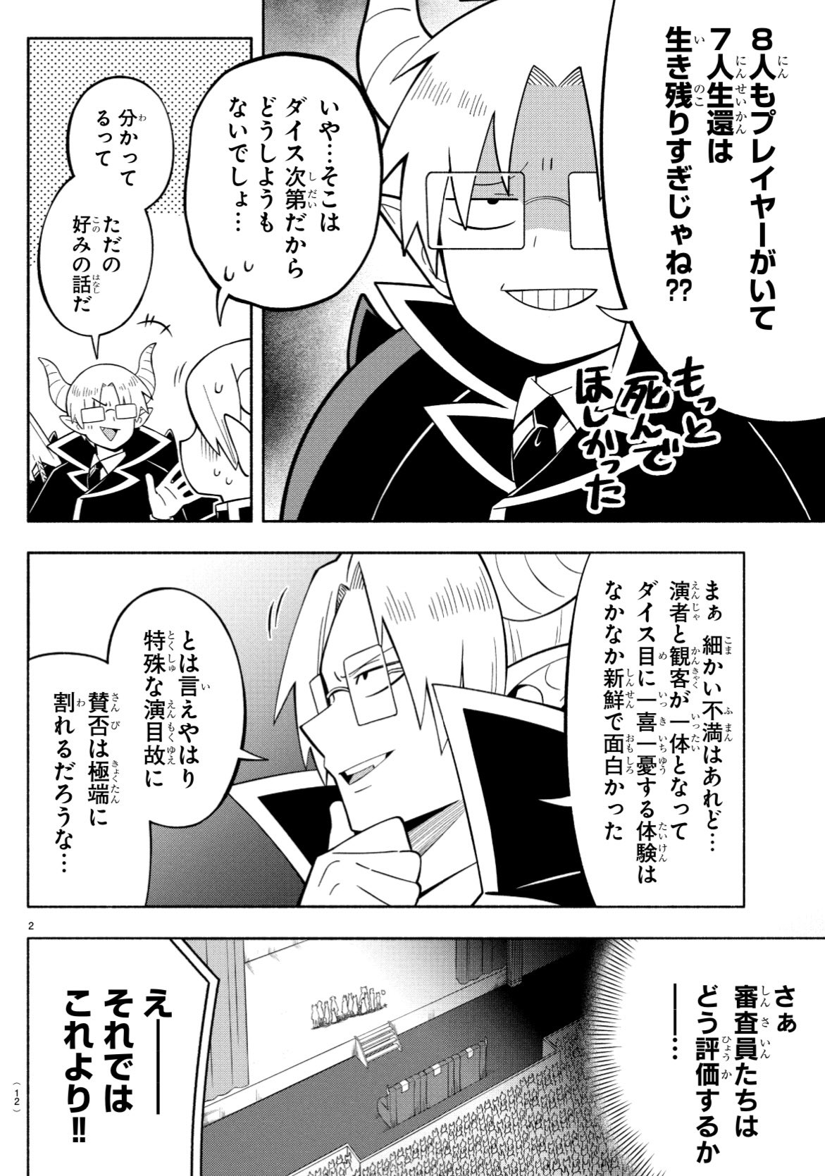 魔入りました！ 入間くん【公式】 on X: 