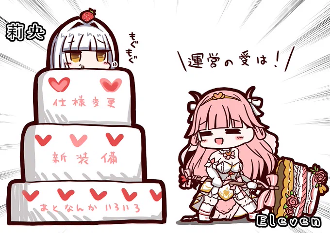莉央ちゃんの強さは
アプデして価値を知る!

次回、「ジャッジベターナーフ!!」 