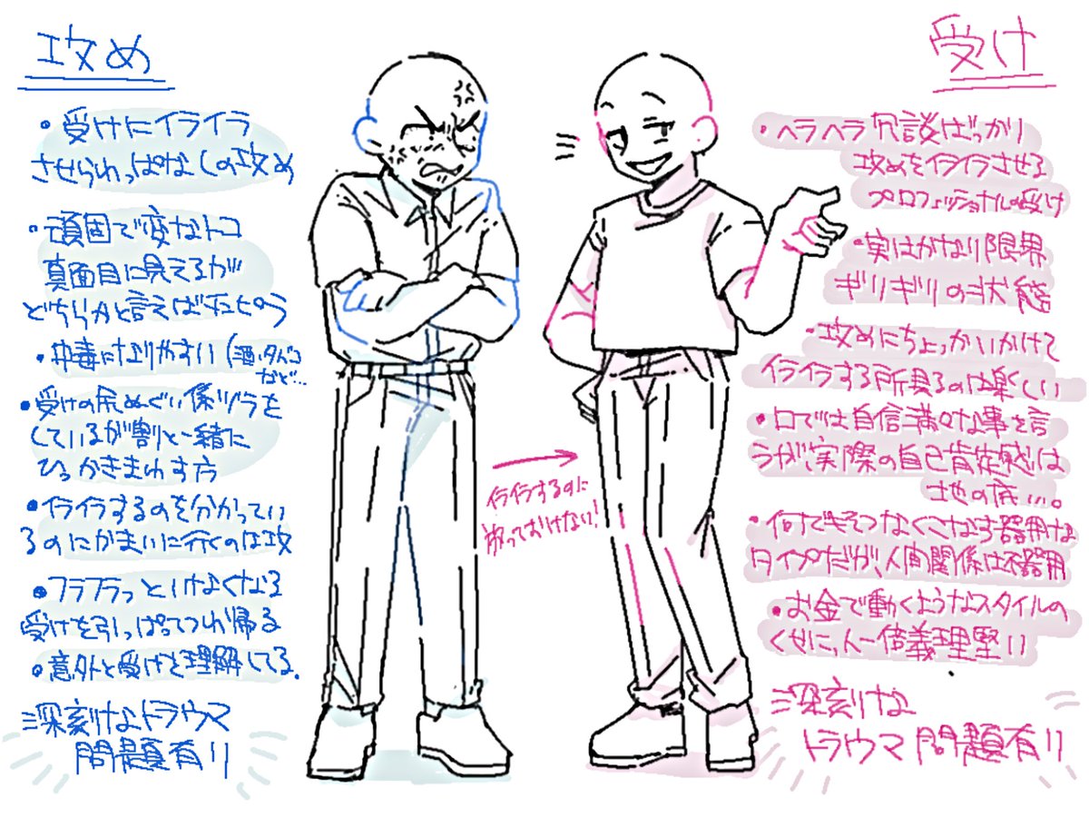 推しカプこれ 