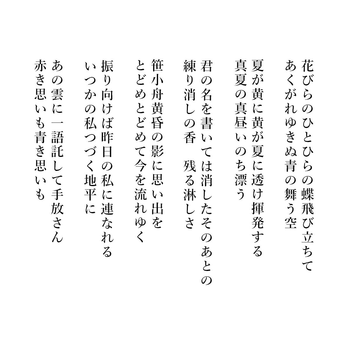 RinMorikawa's tweet photo. 青、黄、そして赤。
#短歌 #tanka https://t.co/fbRF9Srtdr