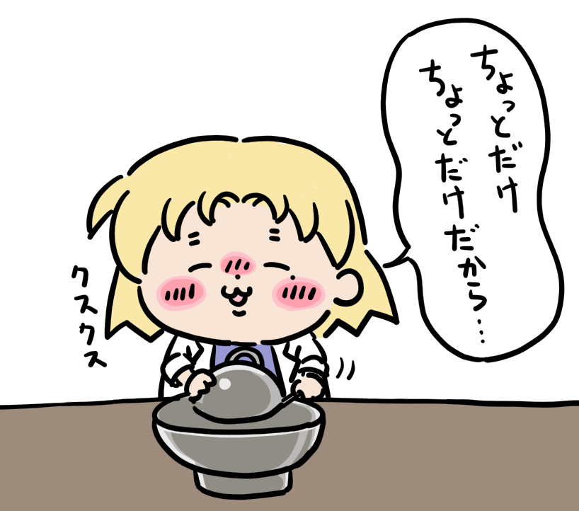 ちいえば 