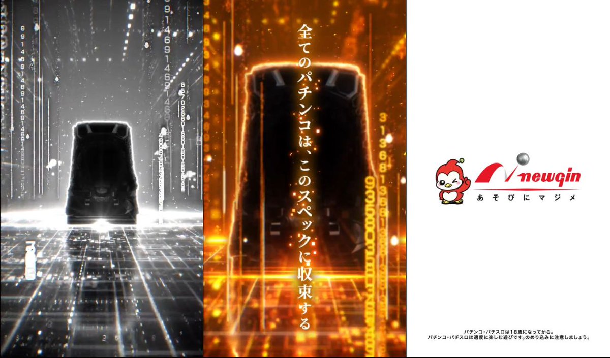 【STEINS;GATEシリーズの続編か！？】

ニューギンが謎の新機種予告動画を公開

✅ラッキートリガーの最高到達点
✅すべてを網羅した新ラッキトリガー
✅全てのパチンコは、このスペックに収束する
✅ニューギン年末の大本命、2024年12月導入予定

pachinkopachisro.com/archives/58622…