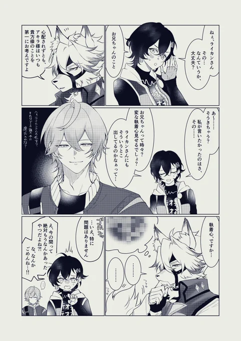 言えない何かがあったアキライ(?) 