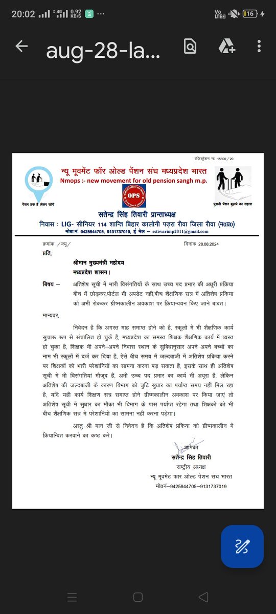 <a href="/CMMadhyaPradesh/">Chief Minister, MP</a> 
<a href="/DrMohanYadav51/">Dr Mohan Yadav</a> 

मध्यप्रदेश स्कूल शिक्षा विभाग में अधूरी उच्च पद प्रभार प्रक्रिया छोड़कर बीच शैक्षणिक सत्र में अतिशेष के नाम पर शिक्षकों के स्थानान्तरण प्रक्रिया को उच्च पद प्रभार प्रक्रिया पूर्ण करते हुए ग्रीष्मकालीन अवकाश तक रोकने का कष्ट करें,