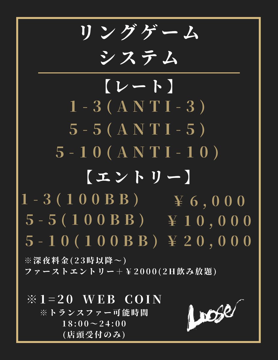 WEB COIN RING GAMES 18:00~開催 【ブラインド】 1-3 (20コイン - 60コイン) 5-5 (100コイン - 100 コイン) 5-10 (100コイン - 200コイン) 【Poker Web Coin】 1点 = 20 WEB COINに変換いたします  （カウント時10BB切り捨て） https://t.co/bHuumruJyy #WebCoin #上野 ...