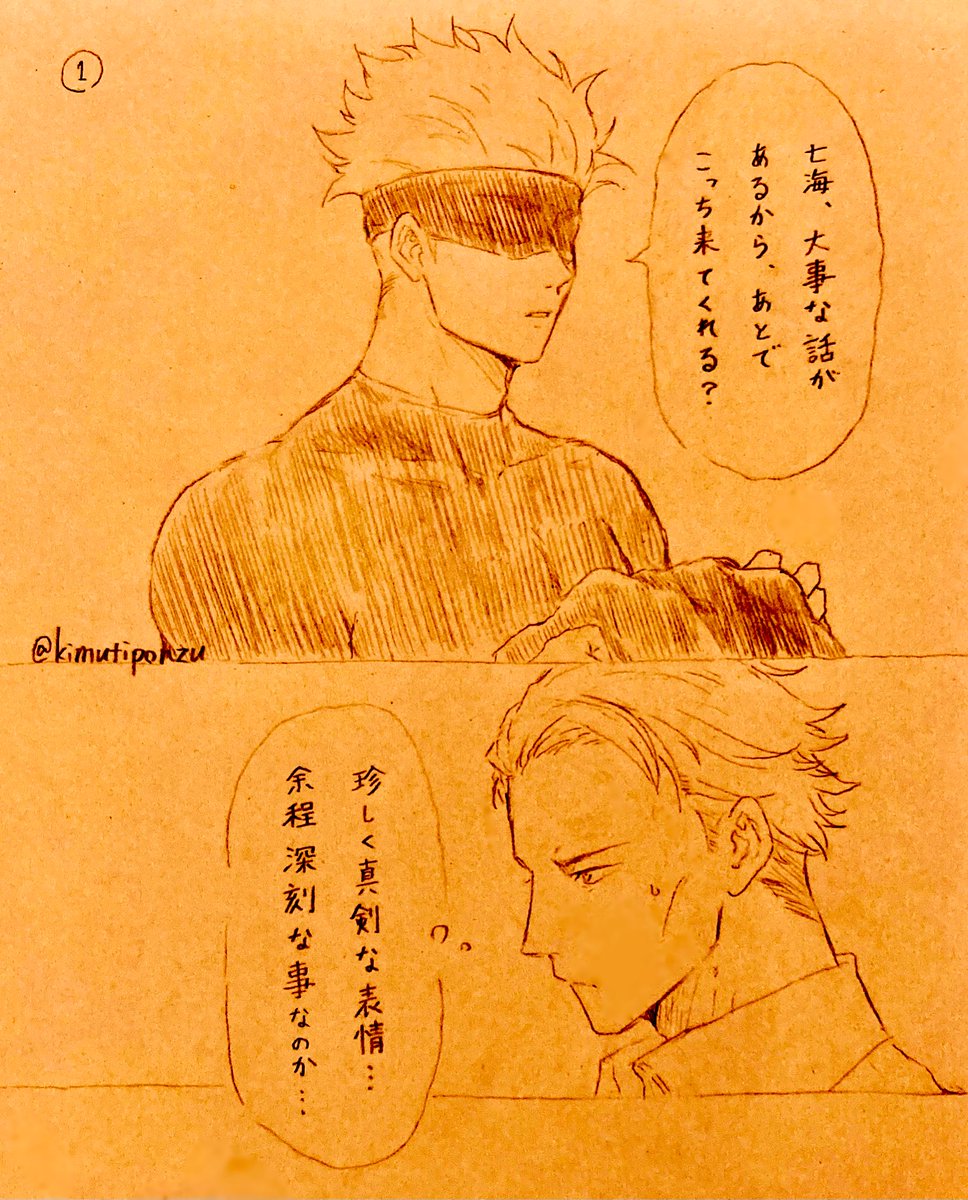 🥛が出る話①(七五)
気が向いたら続き描きます✍ 