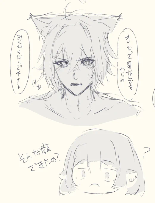 セスジェン落書き。
元気になったら清書するかも 