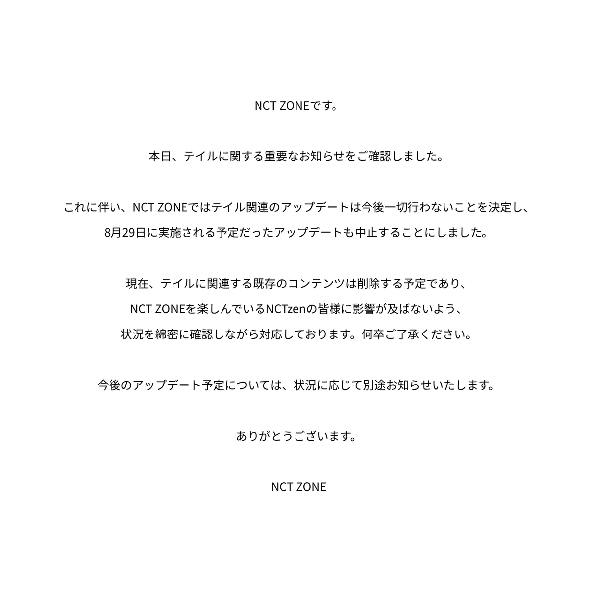 NCTZONEofficial's tweet photo. [NOTICE] https://t.co/lZJNDzXayX