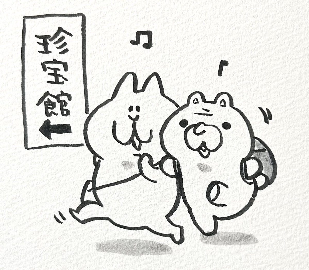 わくわく遠足 