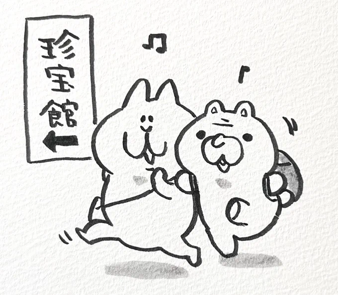 わくわく遠足 