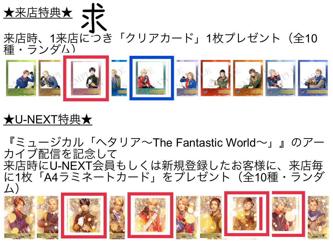 arsincfu_t's tweet photo. 【交換・譲渡・買取】ミュージカル ヘタリア ヘタミュ FW パセラボ コラボ カフェ 特典 

譲
注文ラミネートカード 仏,中,西,蘭
来店クリアカード 仏,蘭,普
U-NEXTA4ラミカ 仏,伊

求
クリカ英>日 > A4英>西>普,日

都内手渡>郵送

ツイフィ及び添付画像を必ずご確認ください。 https://t.co/Td3C2q0RF1