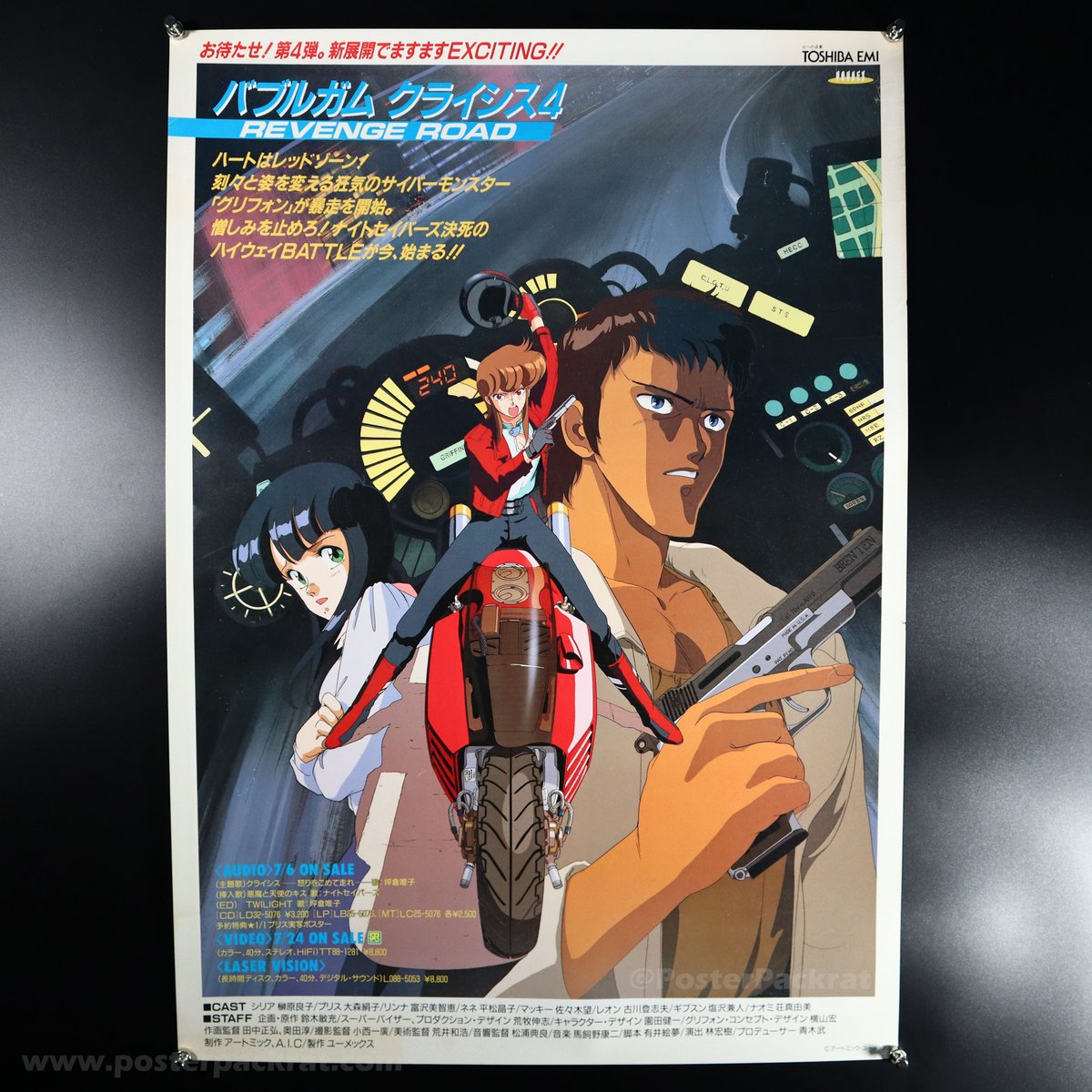PosterPackrat's tweet photo. Bubblegum Crisis Ep 4 Revenge Road (1988), JPN B2 size, OVA Poster. Training your AI has never been easier, or more deadly ⚰️ 🪦 #BubblegumCrisis #KenichiSonoda #Poster #PosterCollecting #AnimePoster #OVAPoster #バブルガムクライシス #園田健一 #アニメポスター 🏍️ https://t.co/OCbmNOnwkg