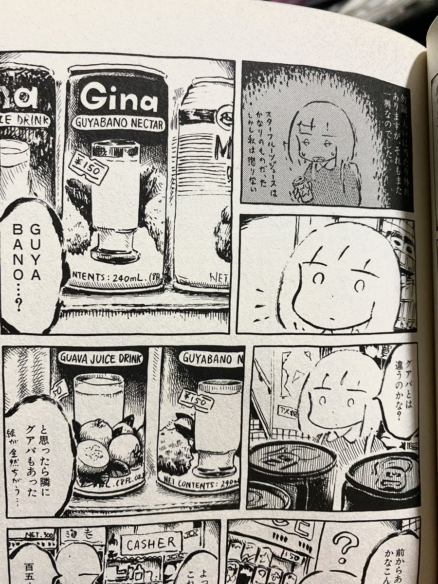 グヤバノとは違うのかー。

グヤバノ・ホリデー https://t.co/jz5lrGyKqY 