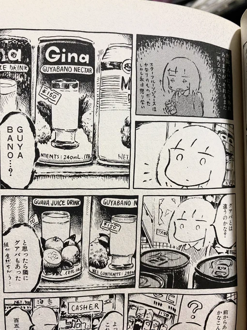 グヤバノとは違うのかー。

グヤバノ・ホリデー https://t.co/jz5lrGyKqY 