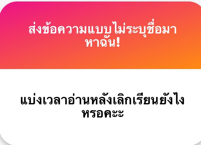 nenastdygram's tweet photo. 🌟แบบคร่าว ๆ ไม่ได้มีตารางตายตัวนะคะ แต่ส่วนมากจะแบ่งตามนี้เลยค่ะ  วันอังคารกับพฤหัส มีเรียนต่อเลิก 18:00 น. อาจจะอ่านเลทไปถึงสามทุ่มครึ่งเลยค่ะ แต่จะไม่นอนเกินสี่ทุ่มเด็ดขาด🙅‍♀️ https://t.co/wOscAaCJLG