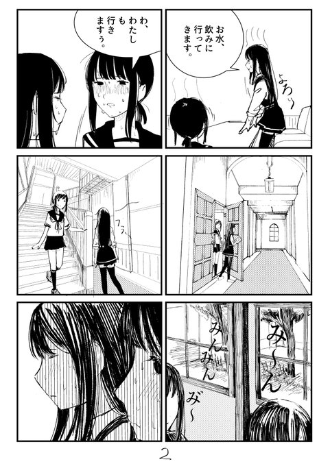 夏の鎮守府 ページ2 