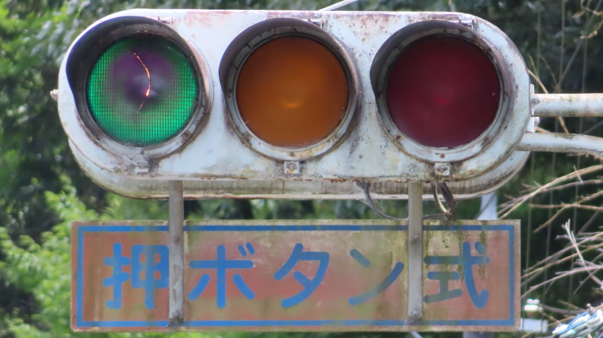 京都府京都市山科区厨子奥花鳥町 「九条山」 日信2代目の愛知庇が1基