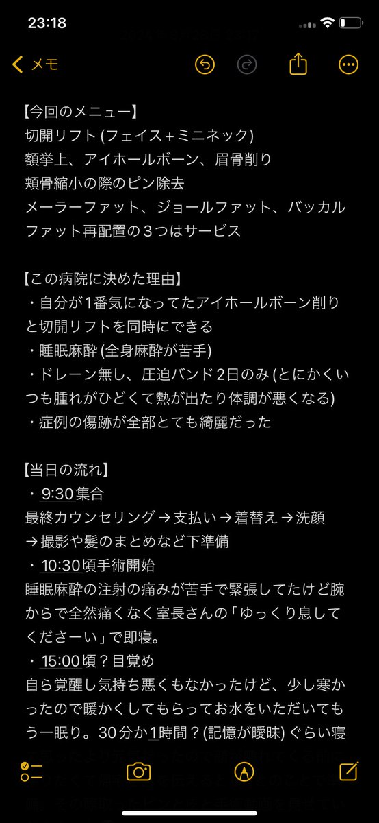 すわん🐈‍⬛整形垢 tweet media