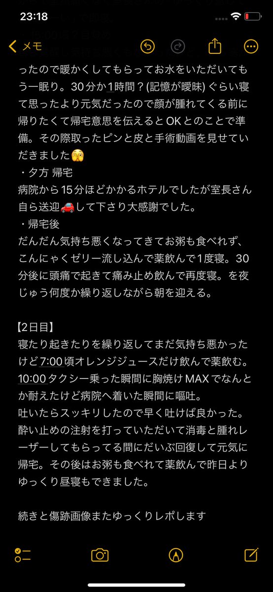 すわん🐈‍⬛整形垢 tweet media