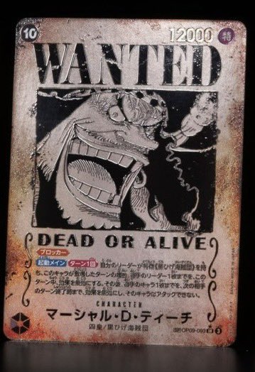 PSA10鑑定済】WANTEDマーシャル・D・ティーチ【SPパラレル】《黒