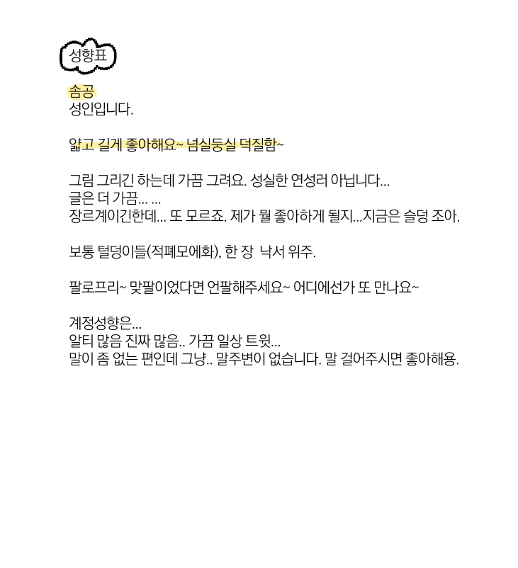 솜공🕯️ tweet media