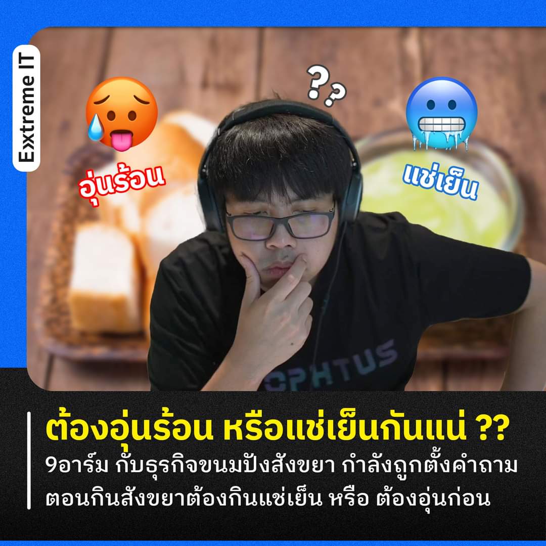 นายอาร์ม 🙋 tweet media