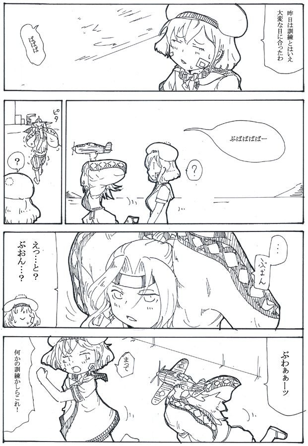 100日後にGになる淑女44 