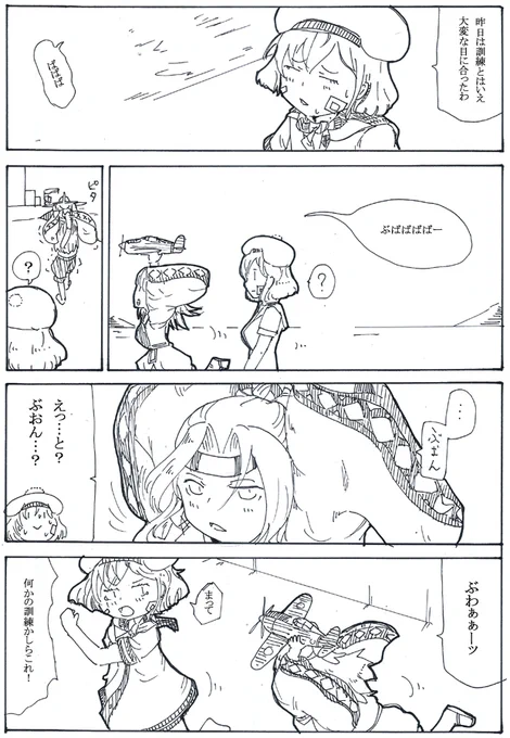 100日後にGになる淑女44 