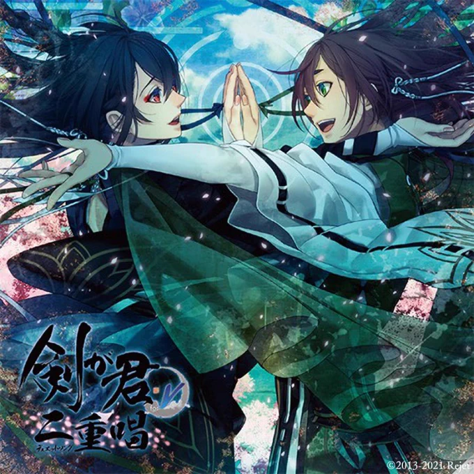 剣が君-ふたり、目を閉じ  一片の想いを- 「桜河」#剣が君#鈴懸生誕祭 #Rejetの曲きいてね▼好評配信中▼ 