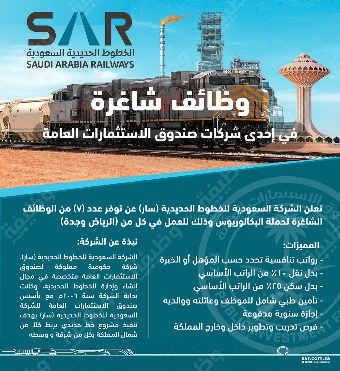WadhefaDotCom's tweet photo. 🟢 وظائف شاغرة في الخطوط الحديدية (#سار):

⭐ (برواتب ومزايا وحوافز مجزية)

شركة الخطوط الحديدية السعودية تعلن وظائف للجنسين حملة البكالوريوس بمختلف التخصصات (الإدارية، الأمنية، الفنية، وغيرها) وذلك للعمل في كل من (الرياض وجدة).

التفاصيل: https://t.co/UiJNH0dvrv

#وظائف https://t.co/onxPPjpvXu