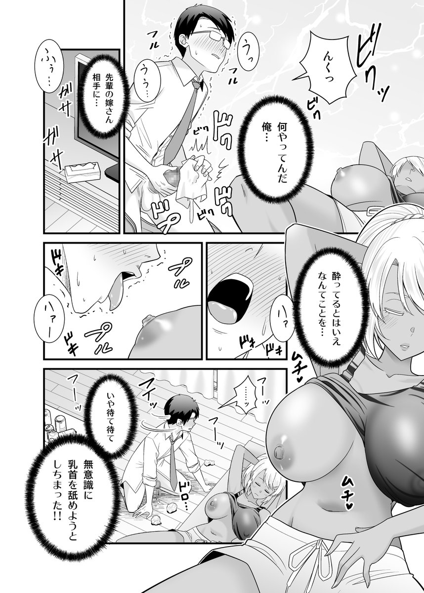 【新作予告】 童貞の俺を挑発してきたイキリ黒ギャル人妻にヤリ返す話(1/2)