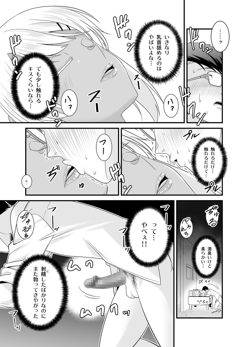 【新作予告】 童貞の俺を挑発してきたイキリ黒ギャル人妻にヤリ返す話(1/2)
