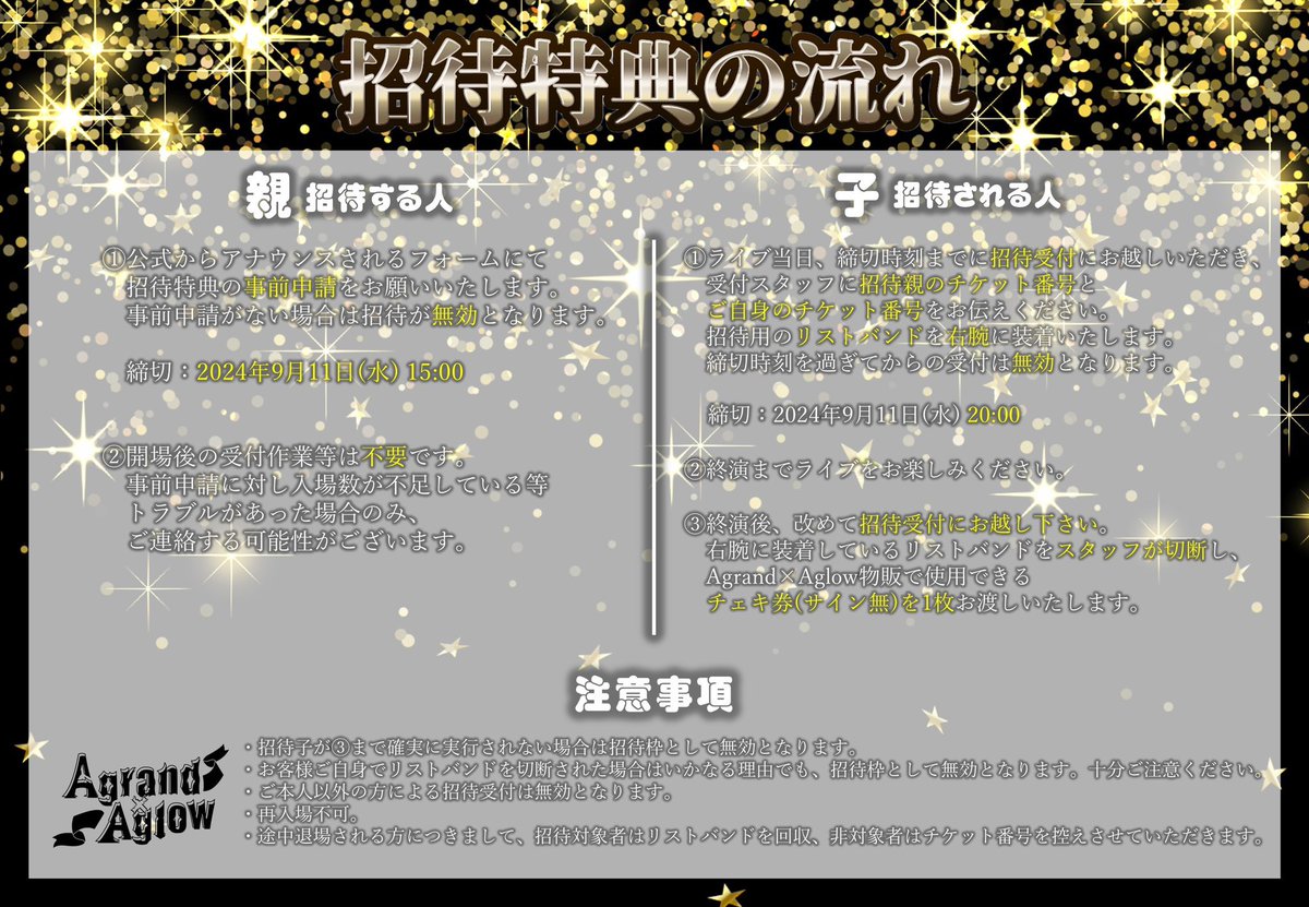 ryozinx's tweet photo. 【拡散希望】
アグアグワンマンの動員・招待集めてます。アグアグ気になってる方、お時間空いてる方、連絡ください。招待します。
初めてのワンマン、初めての生バンド、新曲、etc
見ておけばよかったーと後悔しないように是非お願いします🙇
#アグアグ
#招待 https://t.co/UahVzrUyLh