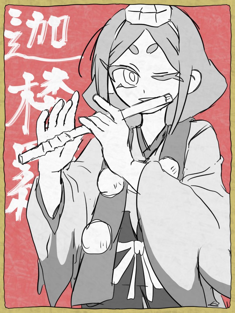 #8月28日はカルラの日
カルラの日🔥ということで迦楼羅なカルラを....
おめでとうございます✨✨