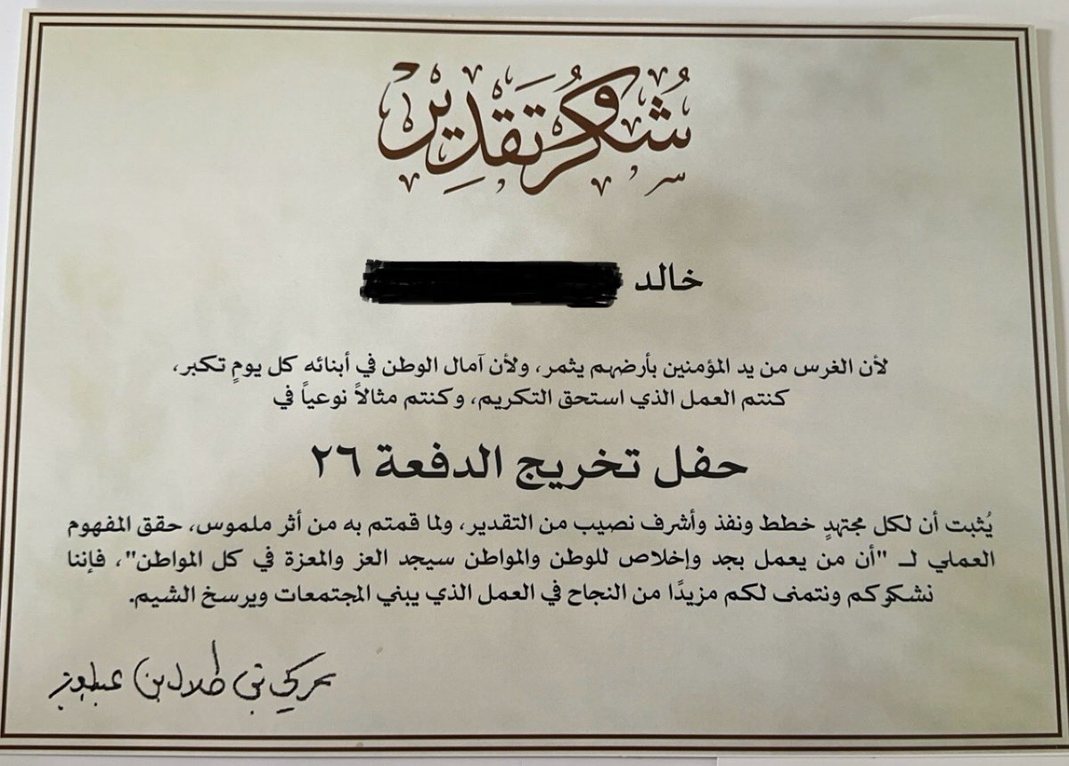 Khalid Al asmari tweet media