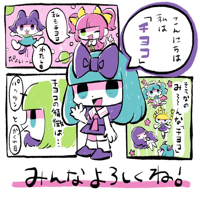 チヨコ　タカハシユリ　リラックスバージョン チヨコ/タカハシユリ on X: 