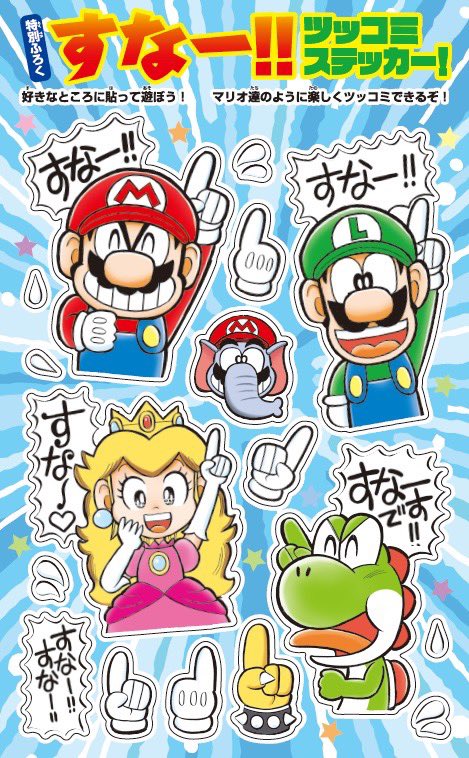 🍄本日発売🍄 『スーパーマリオくん』記念すべき60巻 が本日発売