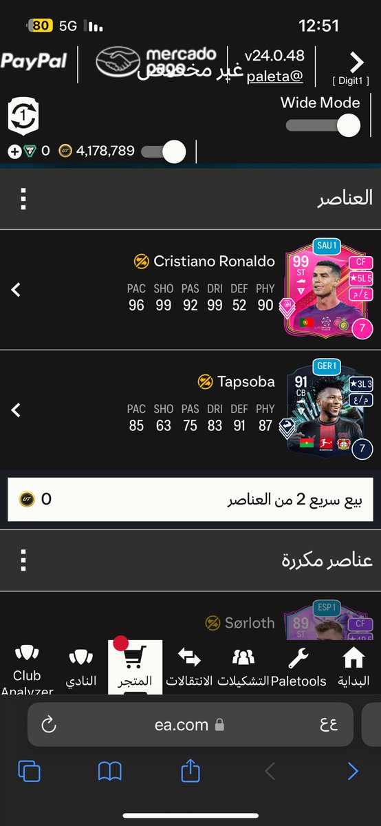 iS1ow's tweet photo. @FUT_Z5 شف فرق التوقيت https://t.co/qxAMHAghWM