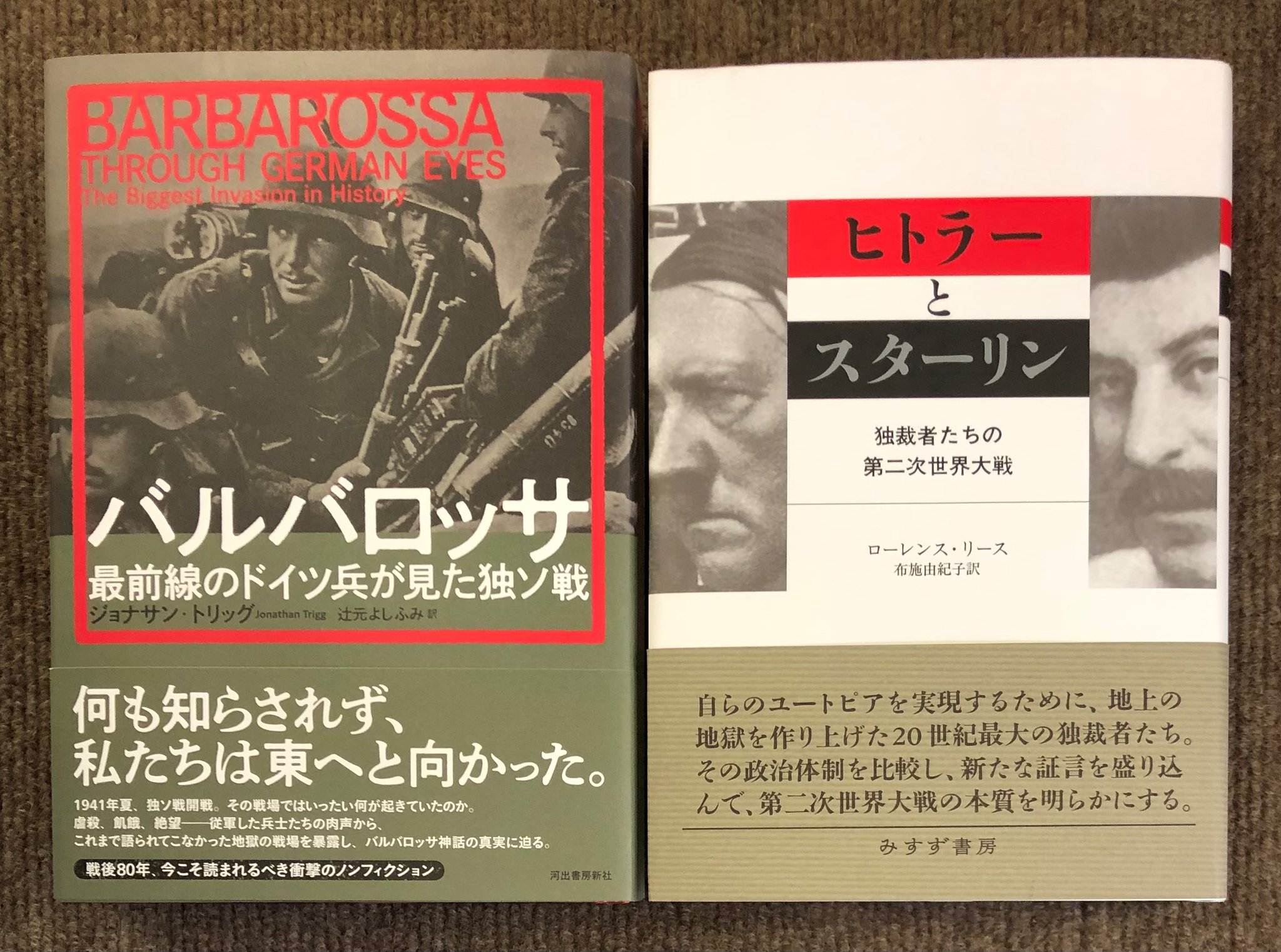 ヒトラーとスターリン ○本日入荷！ 日用品雑貨・文房具・手芸 ヒトラーとスターリン