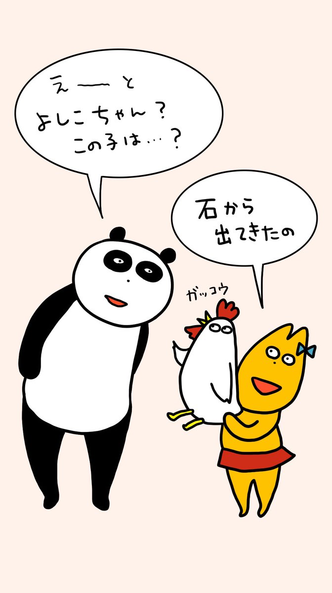 『へんなどうぶつの話』
エピソード14
君の名は

声入りはTikTokで見れるよ!
https://t.co/uELzCkrtSJ?…

#4コマ #マンガ #ただまひろ #へんなどうぶつ #イラスト 