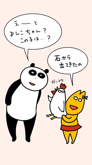 『へんなどうぶつの話』
エピソード14
君の名は

声入りはTikTokで見れるよ!
https://t.co/uELzCkrtSJ?…

#4コマ #マンガ #ただまひろ #へんなどうぶつ #イラスト 