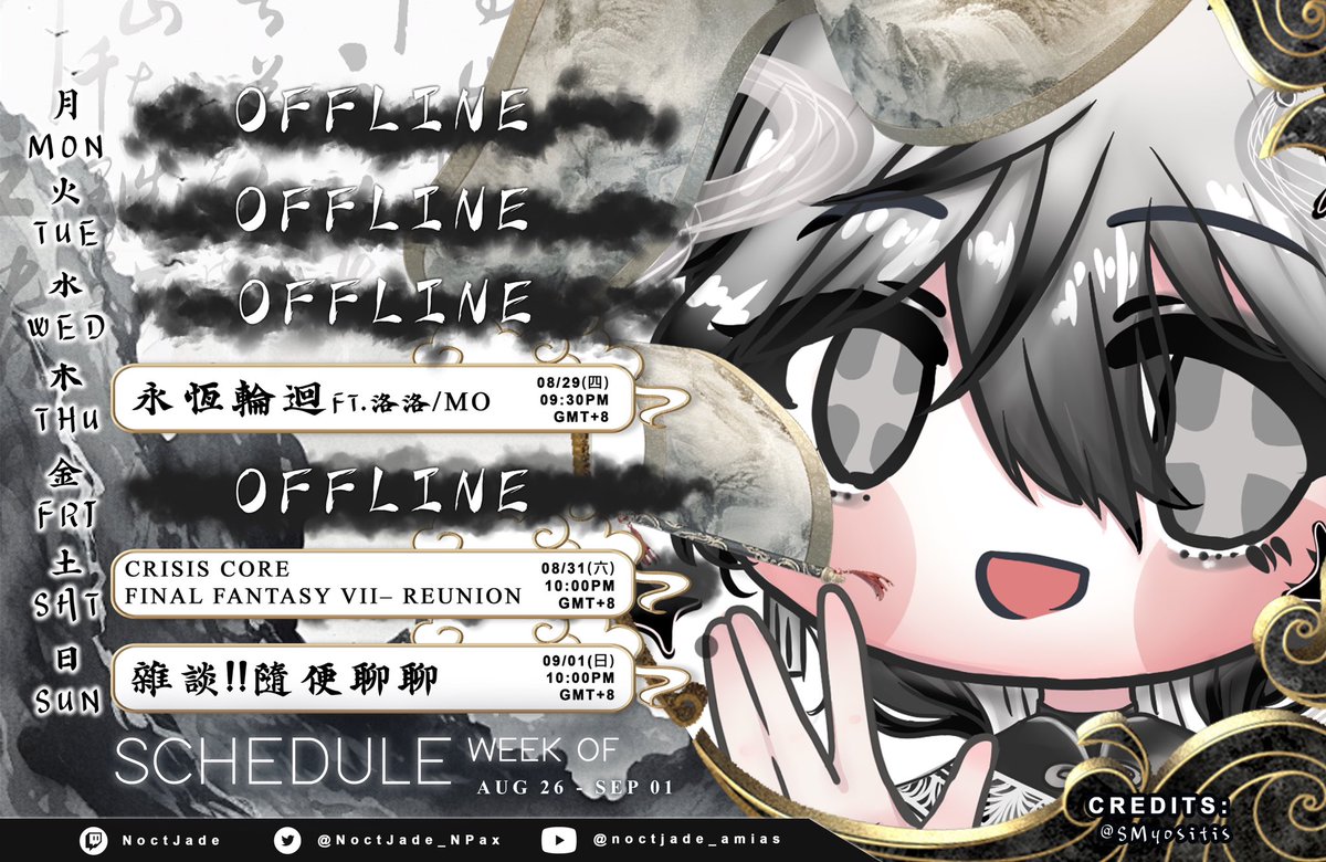 NoctJade_NPax's tweet photo. 才想到還沒放周表🤣
General/一般:#NoctJade
Live直播: #NoctShow
Art粉絲繪畫: #JadeArs
NSFW/色情: #NoJamring
clip&meme/剪輯&迷因: #這很夜玉
烤肉:#NJBBQ Fan Name: 玉匠 https://t.co/90fDPFC4Xg