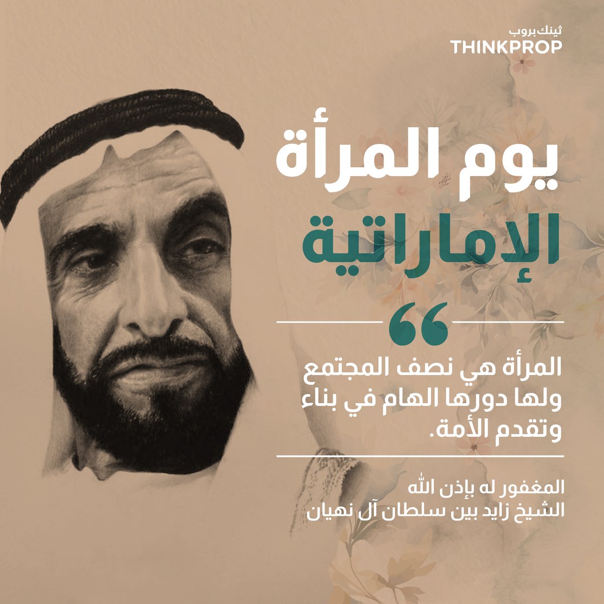 Thinkprop.ae tweet media