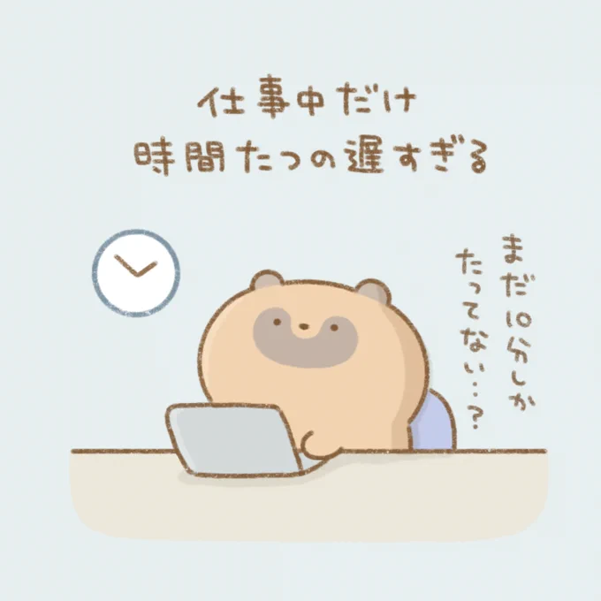 仕事中の不思議。
--
「はたらくあにまるのつぶやき byかやぬゆみ @kayanuyumi 」 #ヤメコミ #やめたい 
▼かやぬゆみさんの過去作品
https://t.co/6c09o7SKrI 