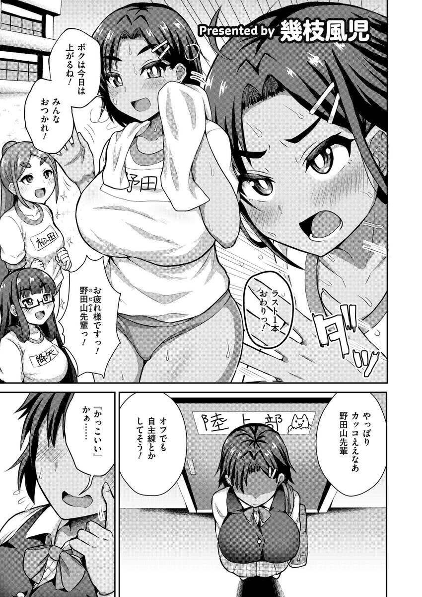 幼馴染にエロ本が見つかって押し倒される話
(1/4) 