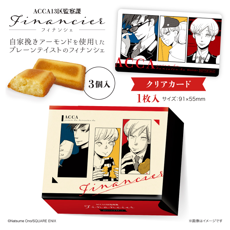 ACCA × BADONカフェ (@ACCA_BADON_CAFE) / X