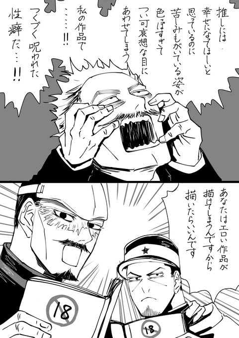 そういう作家とそういうファン 