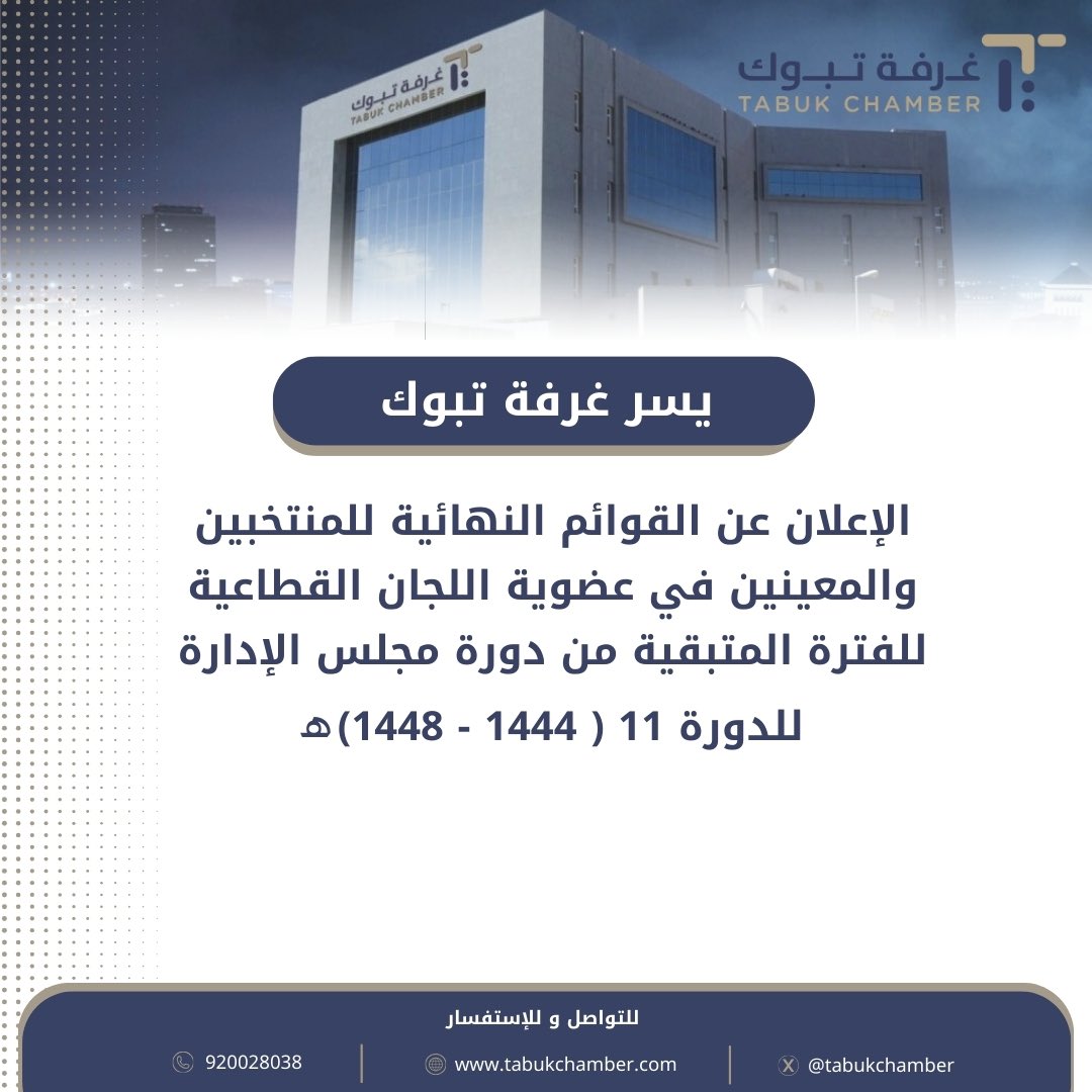 غرفة تبوك tweet media