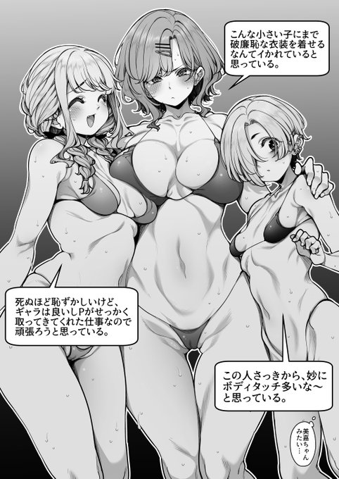 他事務所合同水着撮影会② 